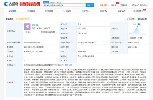 美團(tuán)科技新公司成立，業(yè)務(wù)布局再擴(kuò)展 從生活服務(wù)到病媒防治與信息系統(tǒng)集成