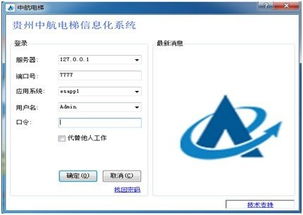 勤哲Excel服務器軟件 賦能電梯企業管理信息化轉型