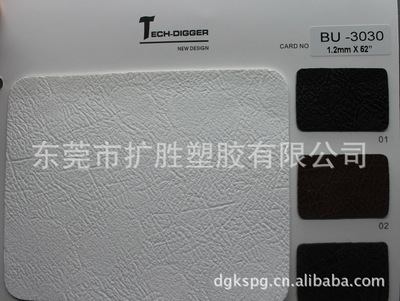 廠家直銷PU系列手袋面料BU-3030 品質(zhì)與性價(jià)比的完美結(jié)合